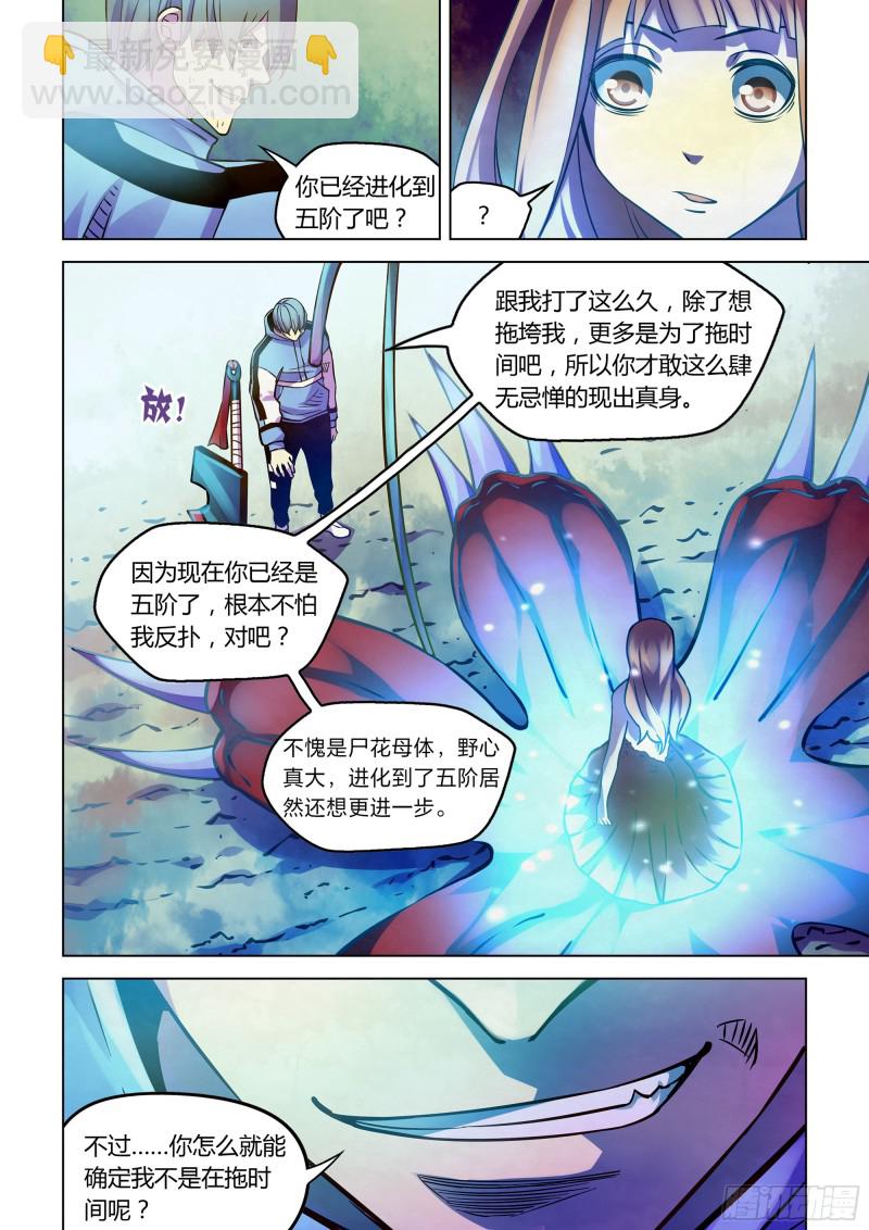 第243话-第243话