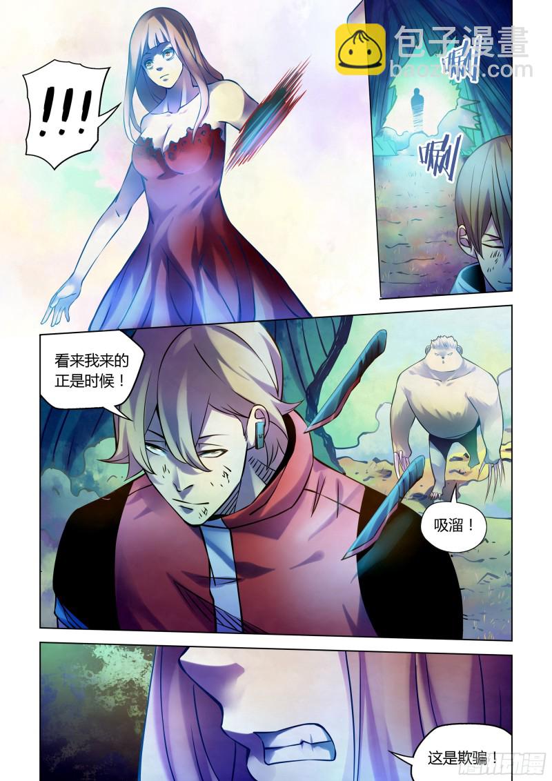 第243话-第243话