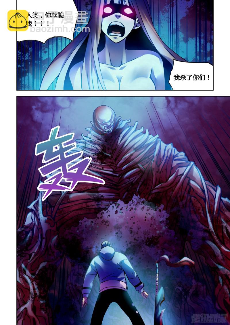 第243话-第243话