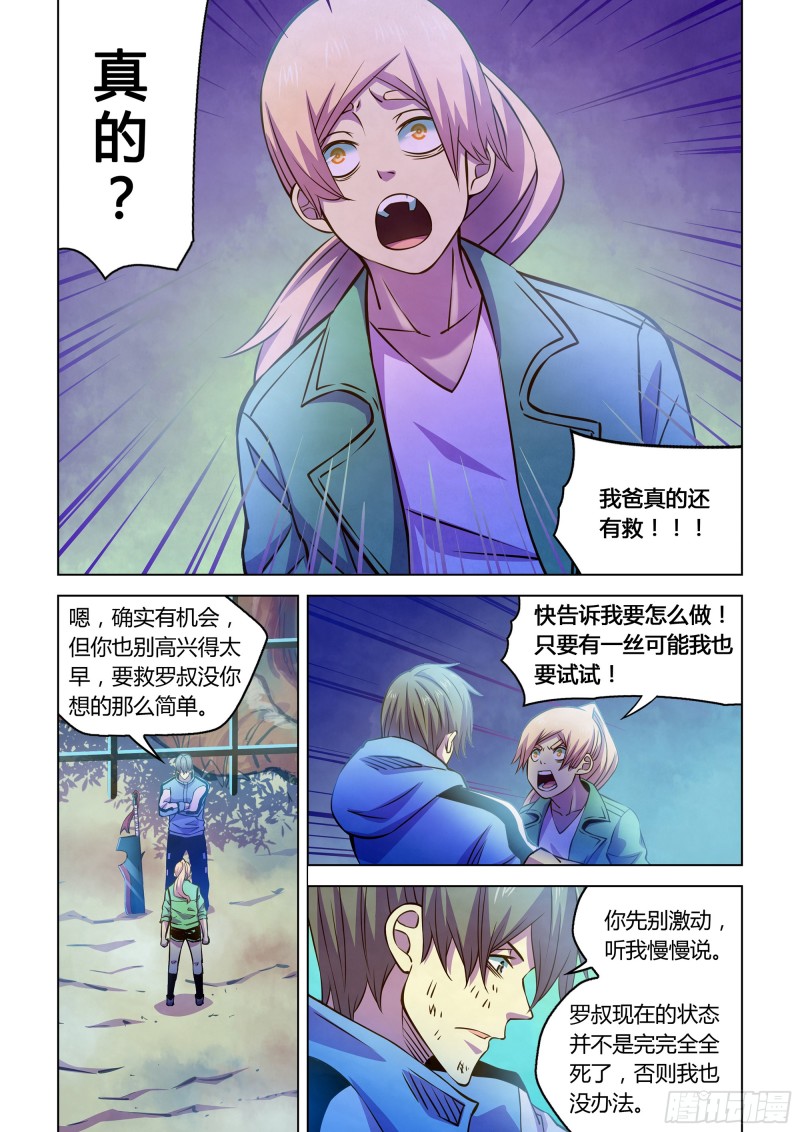 第245话-第245话