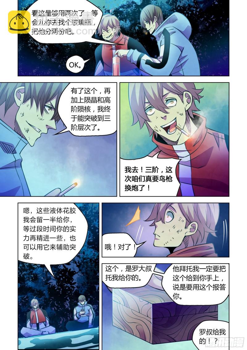 第245话-第245话
