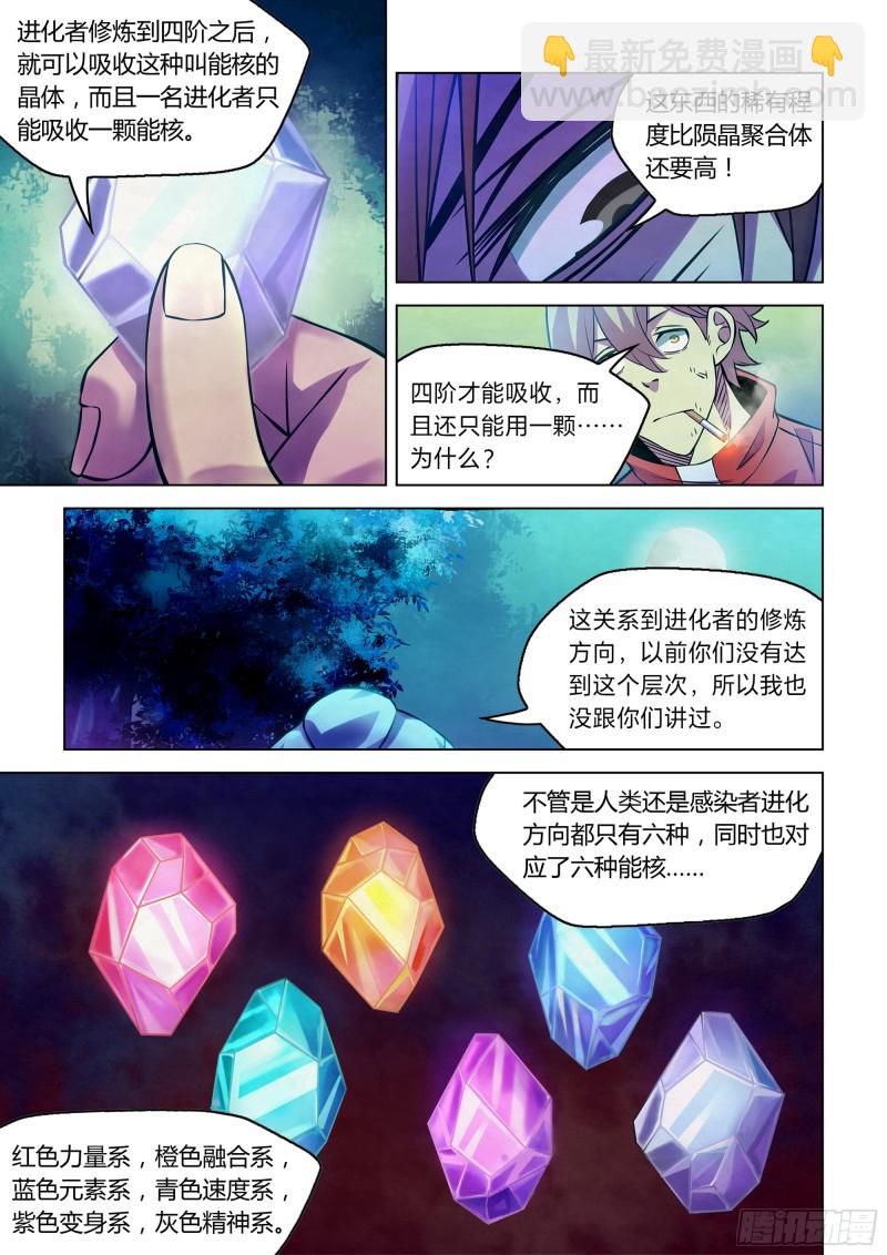 第245话-第245话