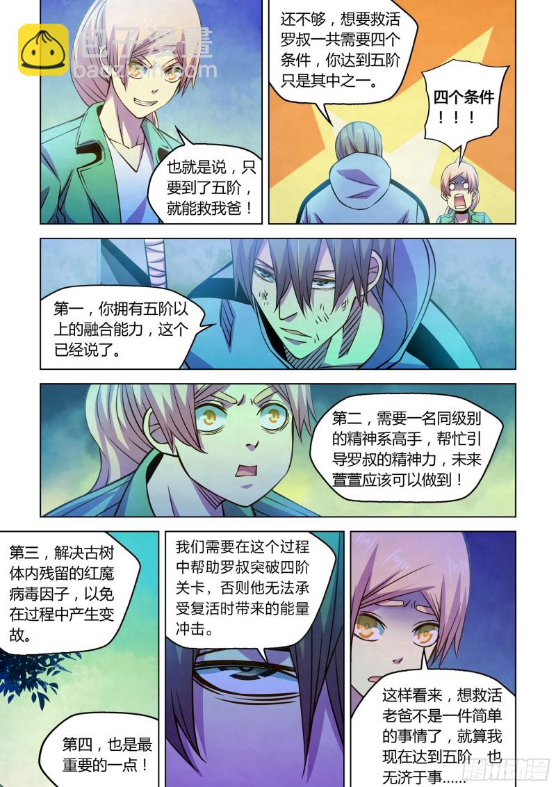 第245话-第245话