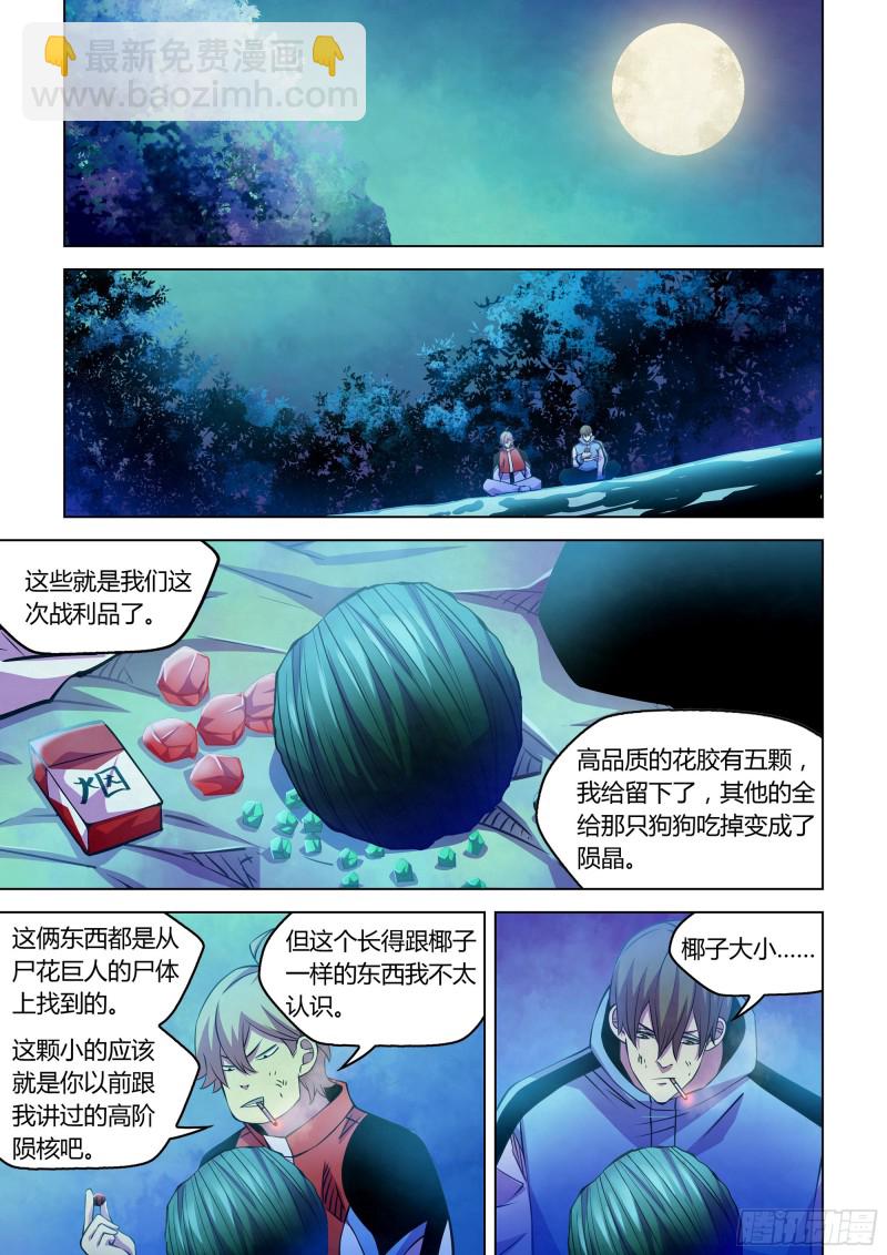 第245话-第245话