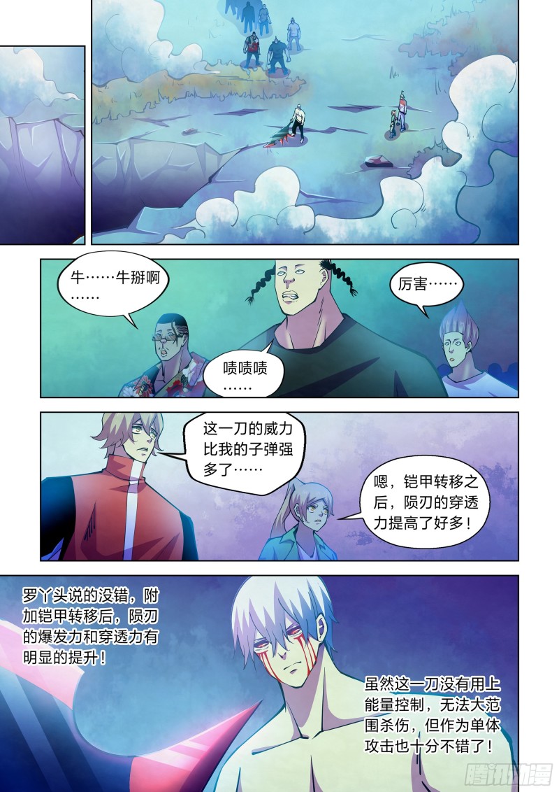 第247话-第247话