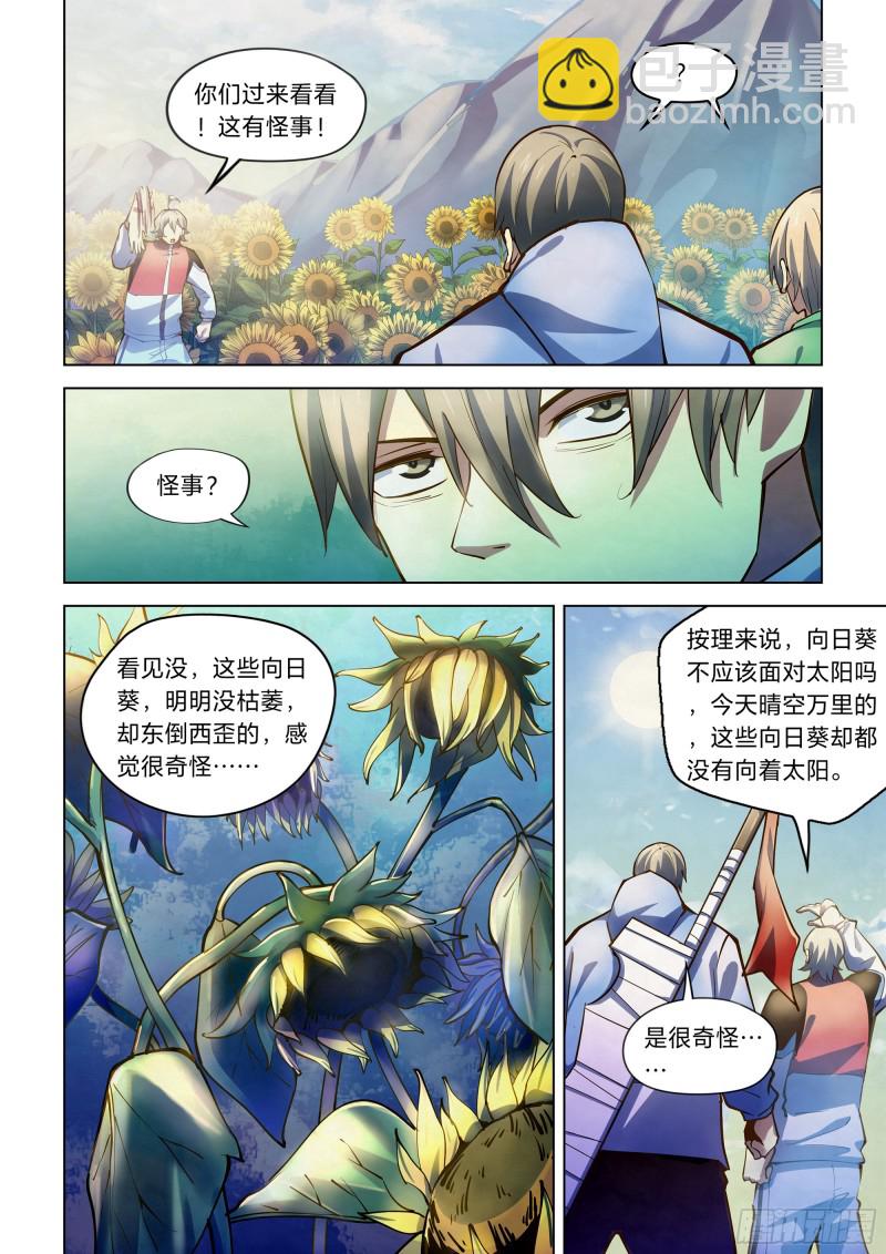 第247话-第247话