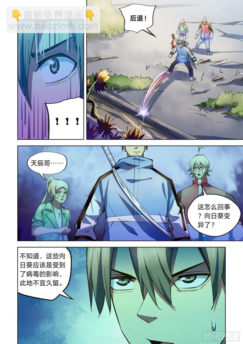 第247话-第247话