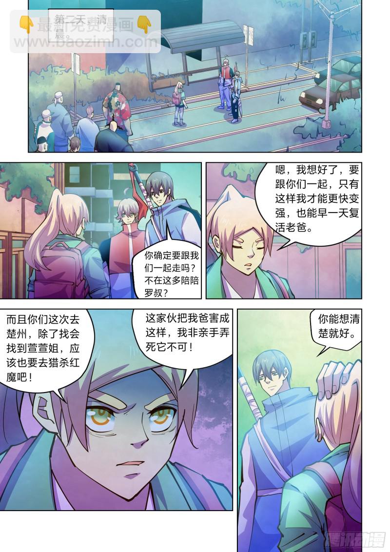 第247话-第247话