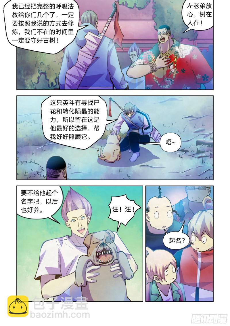 第247话-第247话
