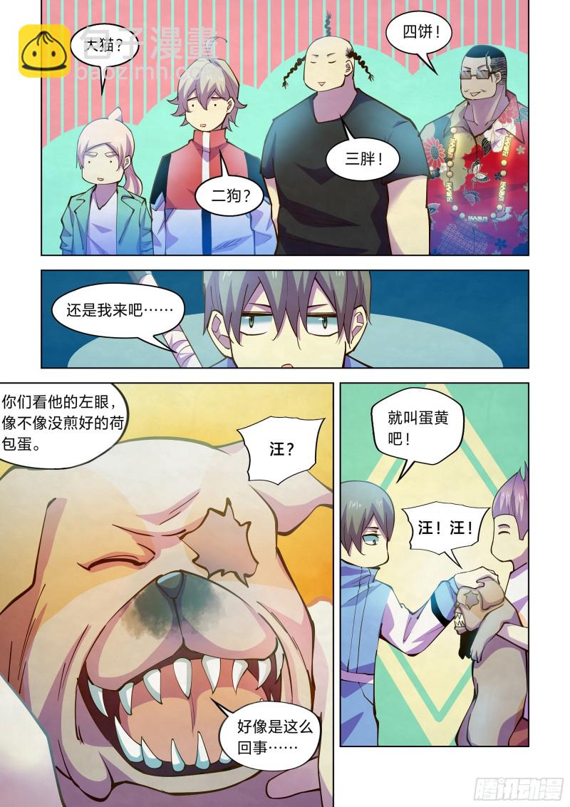 第247话-第247话