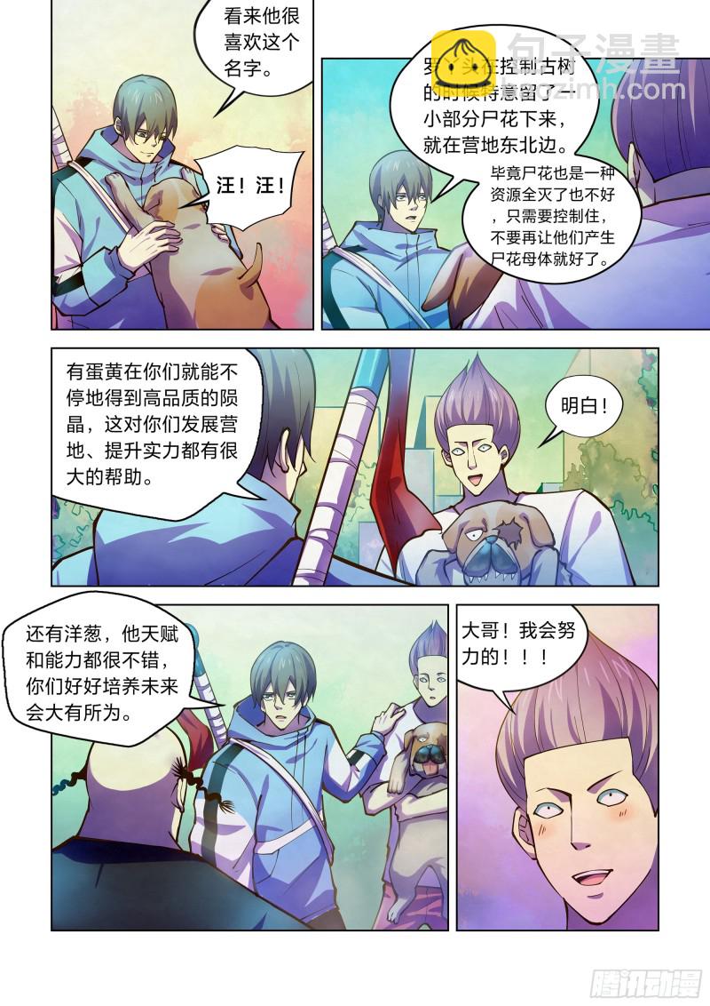 第247话-第247话