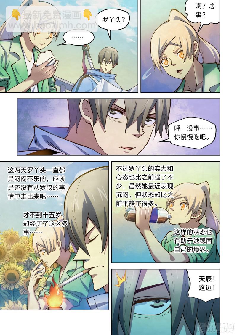 第247话-第247话