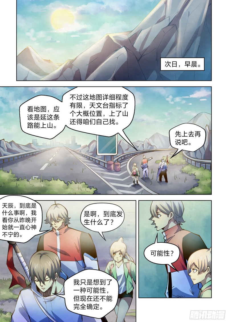 第249话-第249话