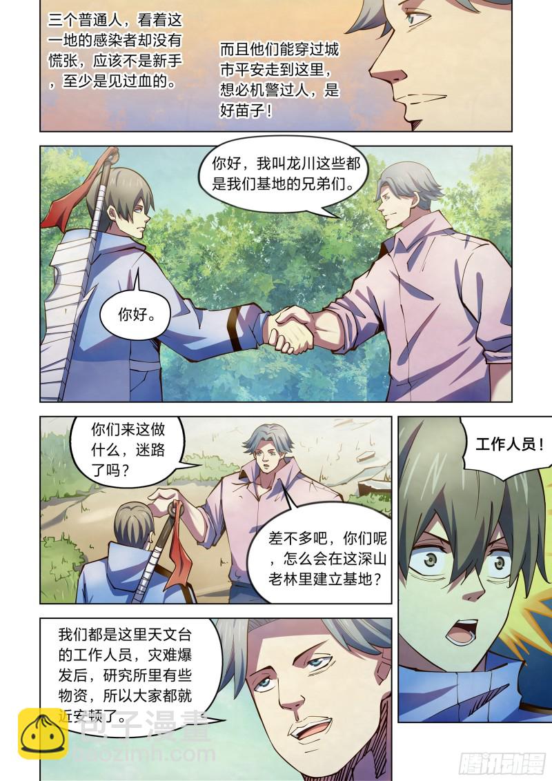 第249话-第249话