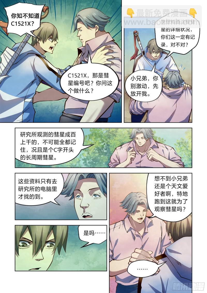 第249话-第249话