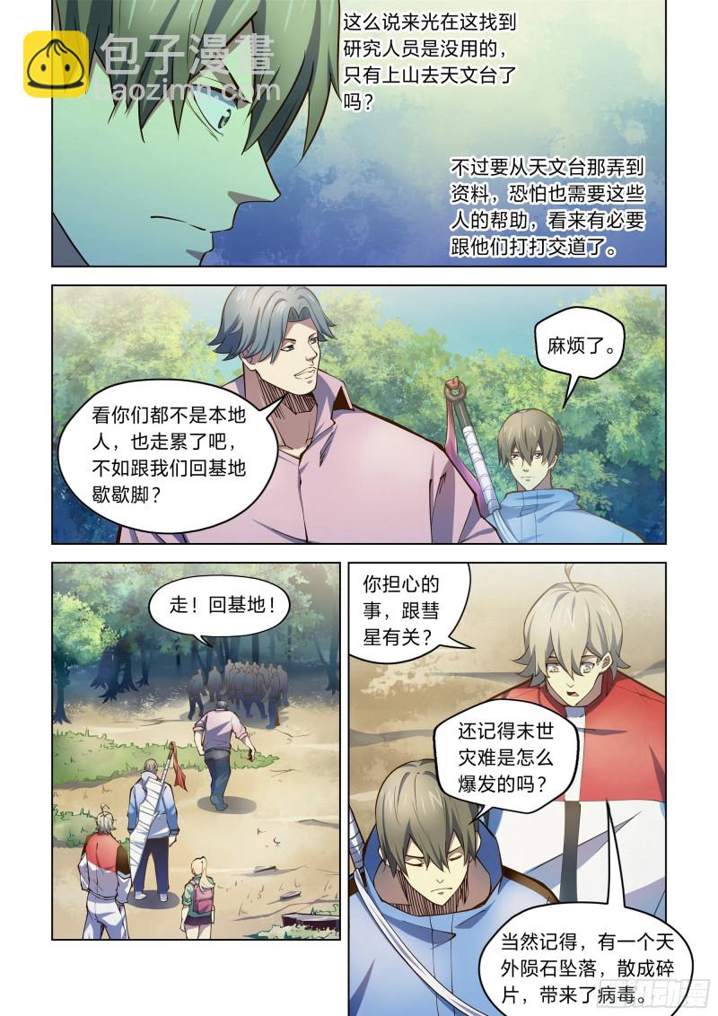 第249话-第249话