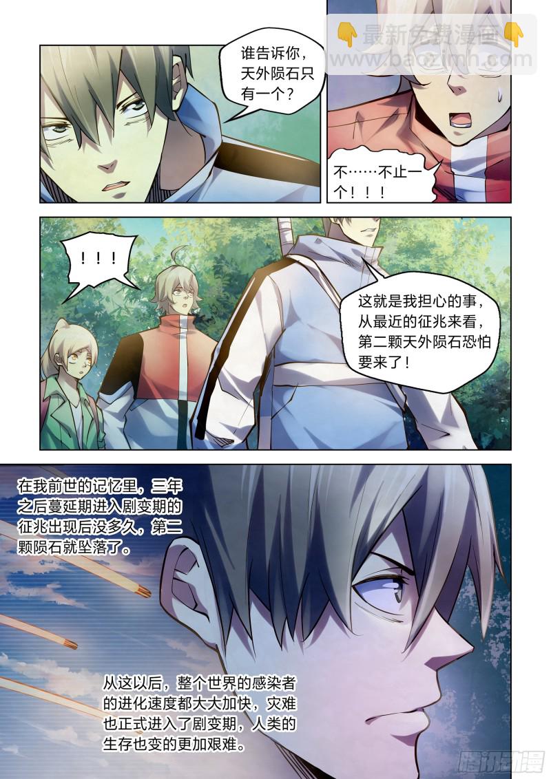 第249话-第249话