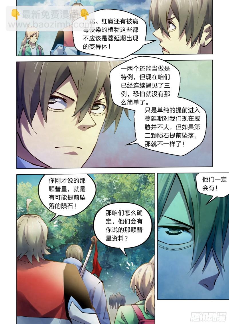 第249话-第249话