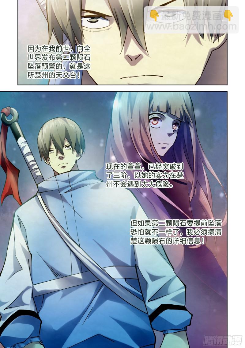 第249话-第249话
