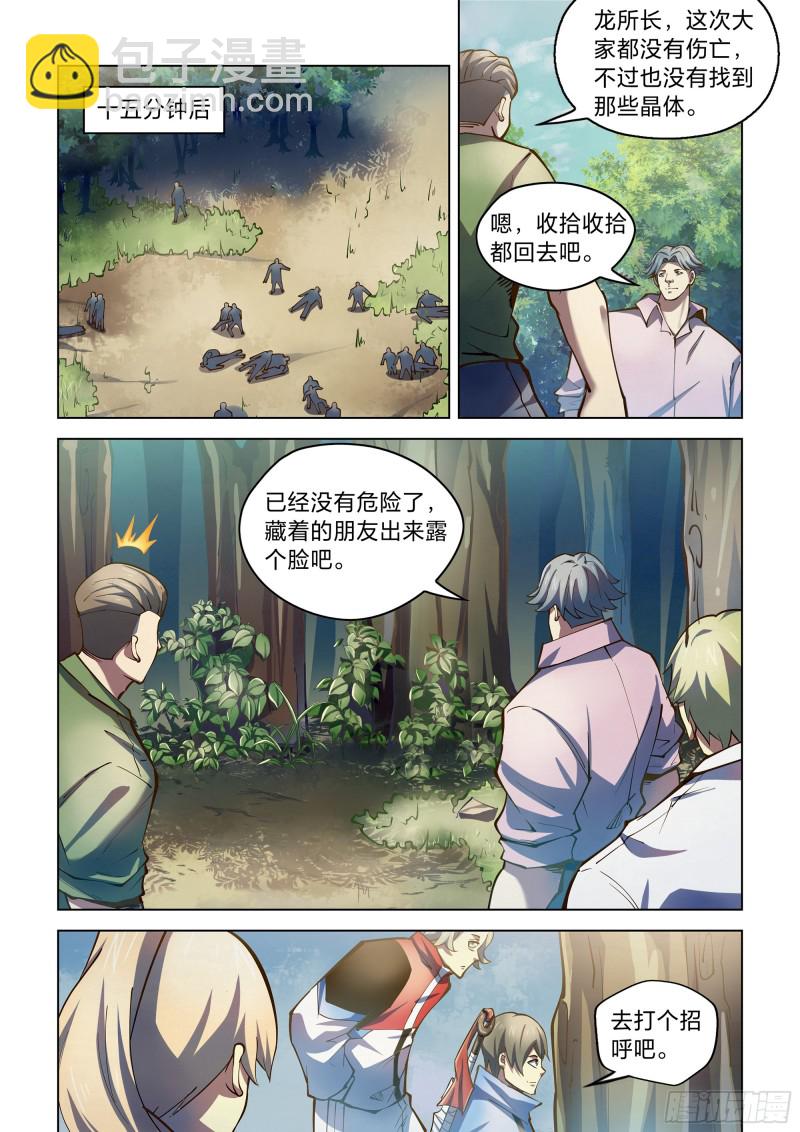 第249话-第249话