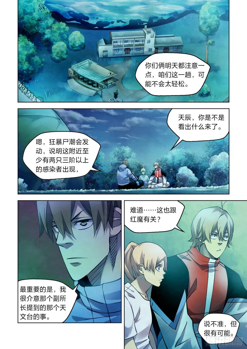 第251话-第251话