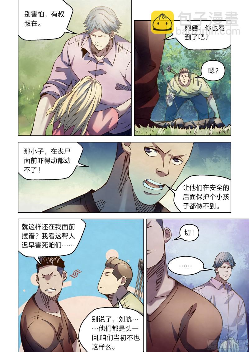 第251话-第251话