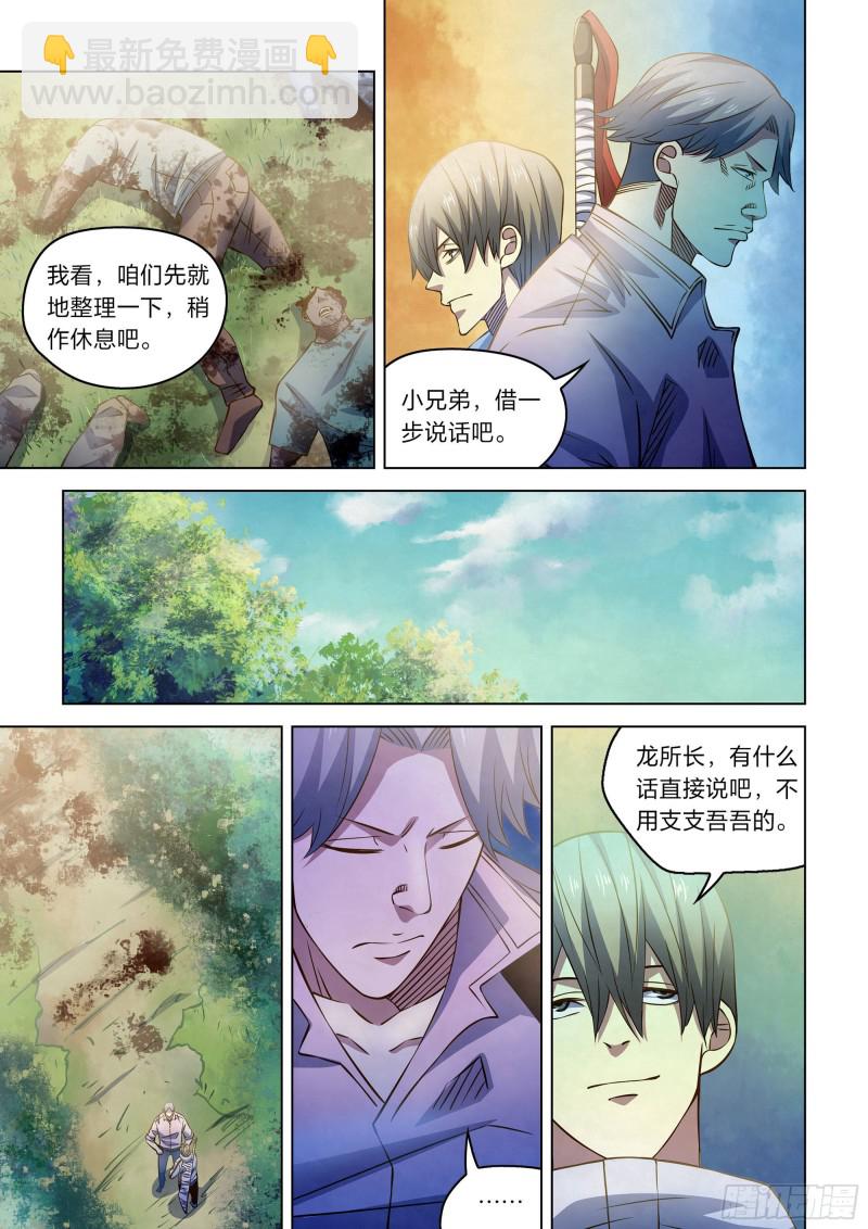 第251话-第251话