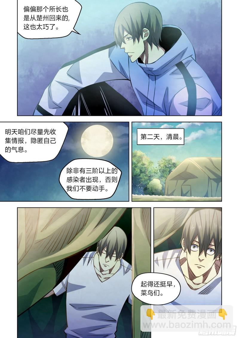 第251话-第251话