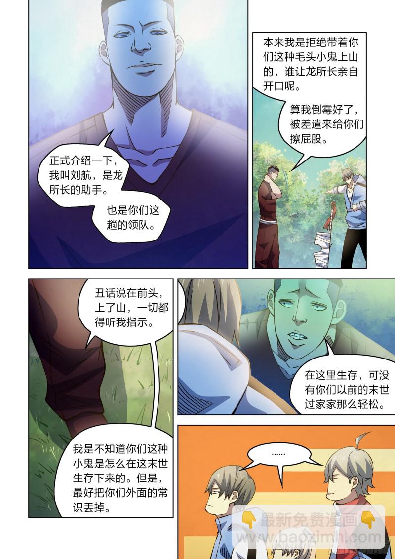 第251话-第251话