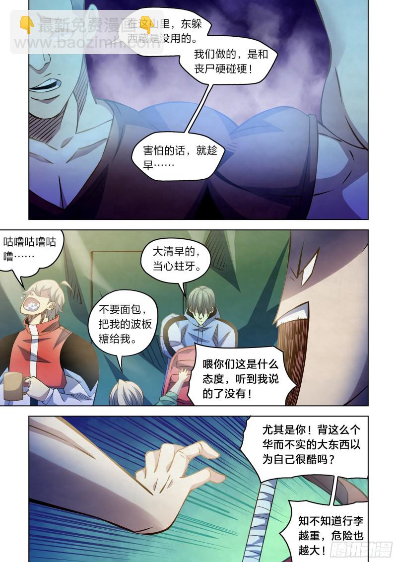 第251话-第251话