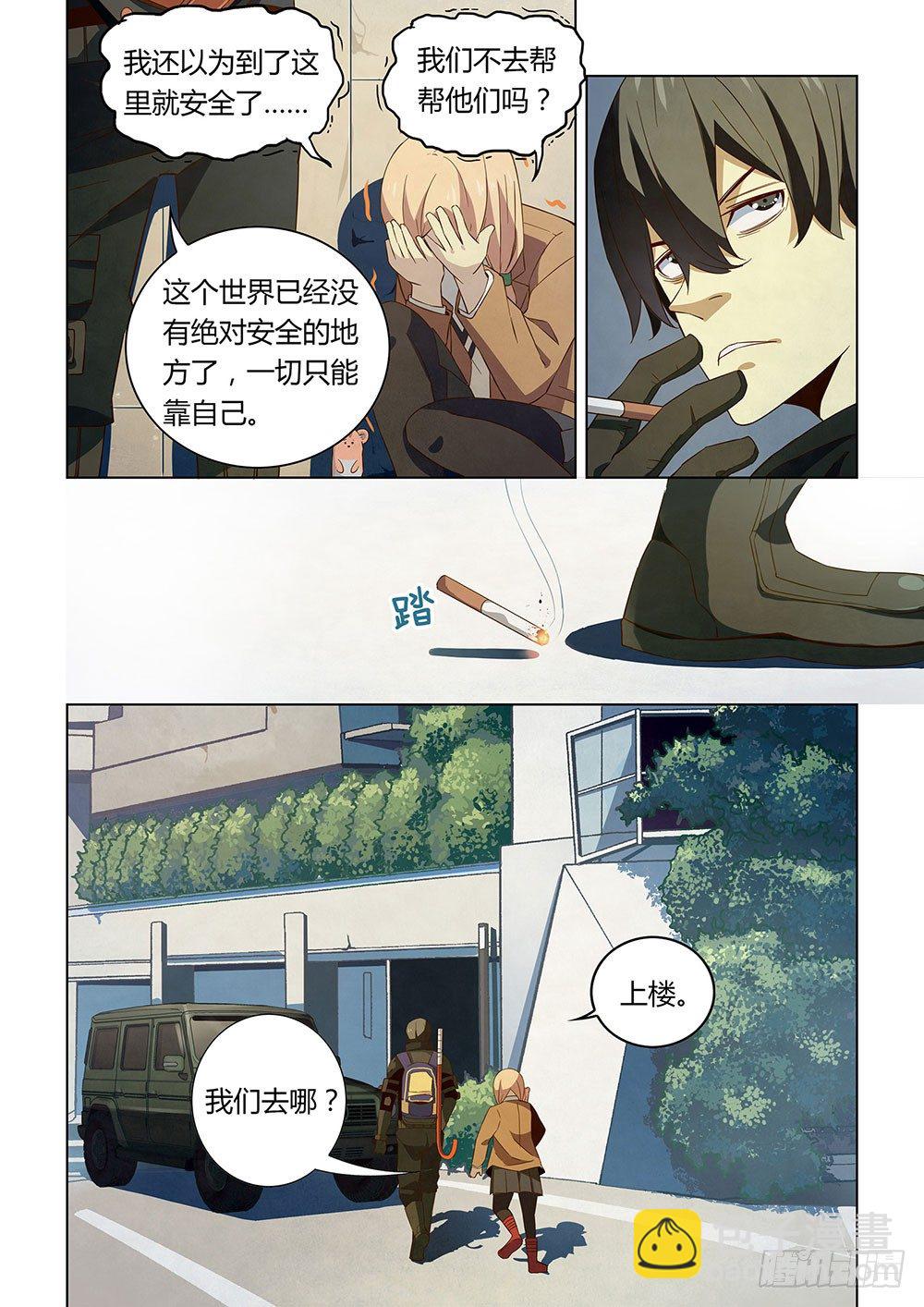 第27话-第27话