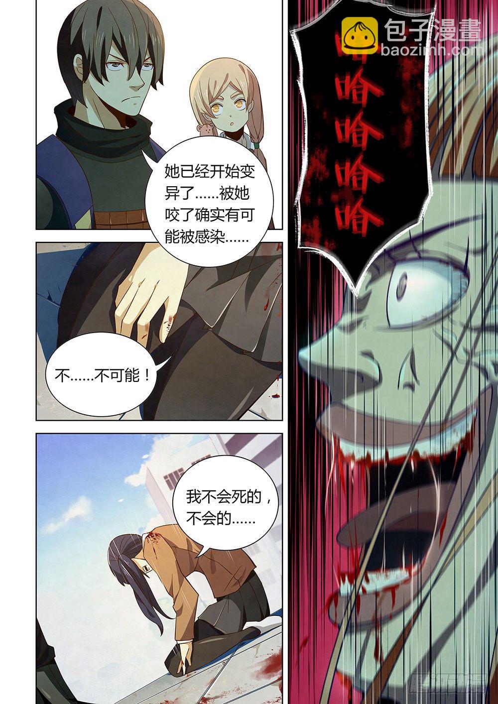 第27话-第27话
