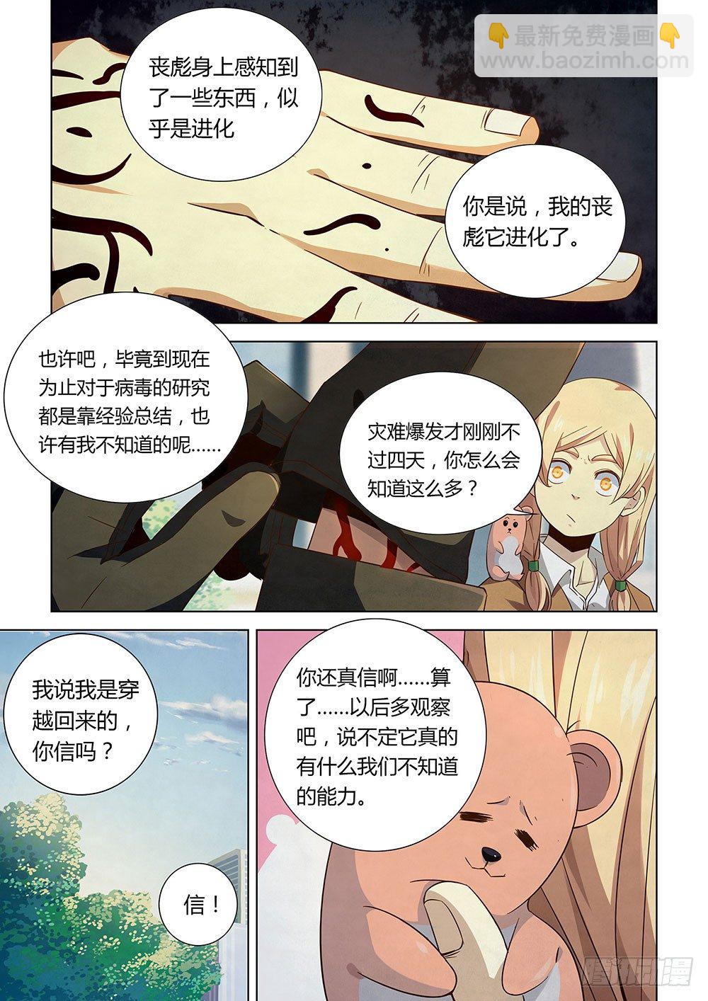 第27话-第27话