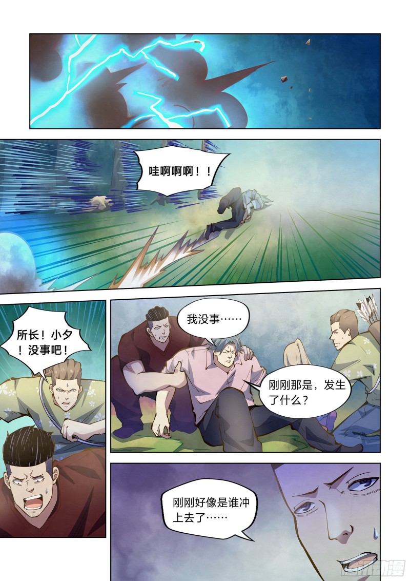 第253话-第253话