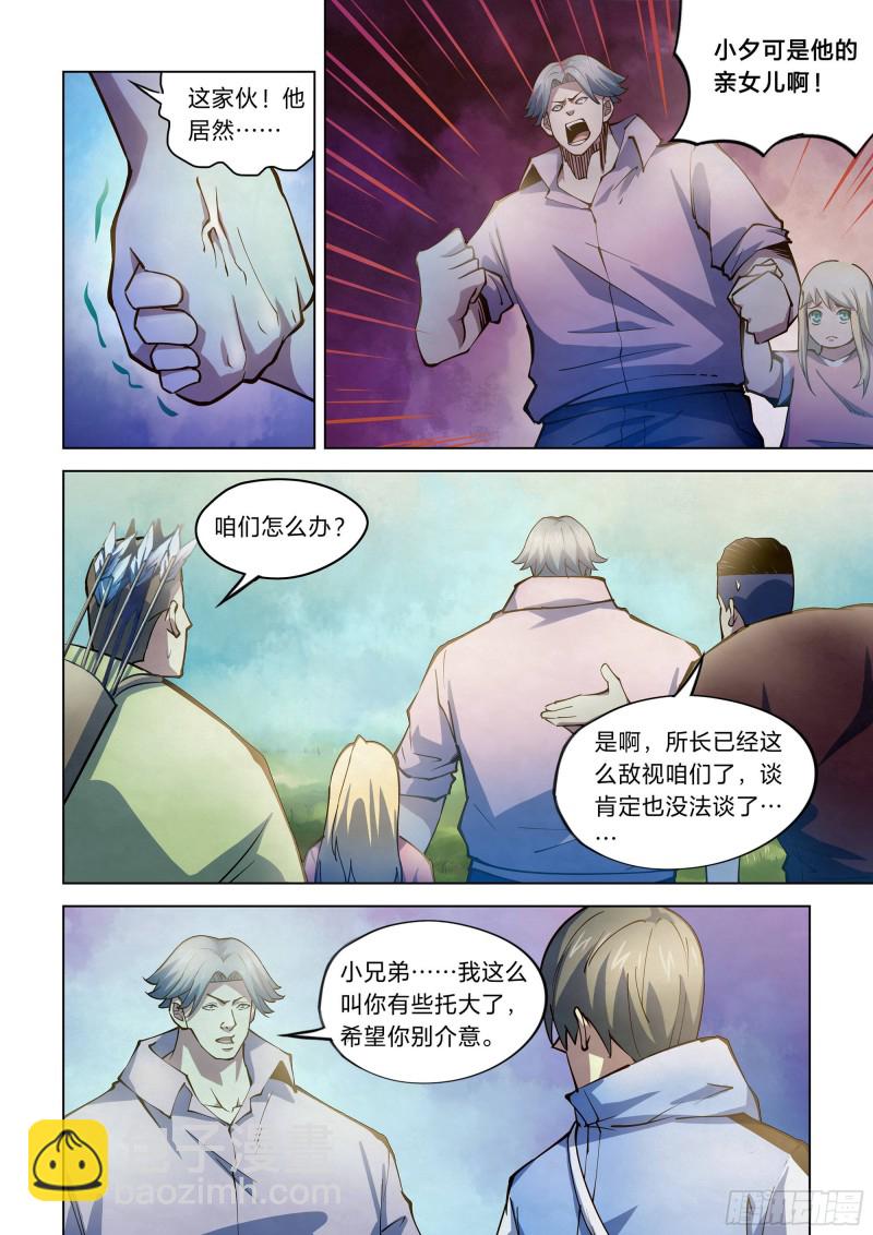 第253话-第253话