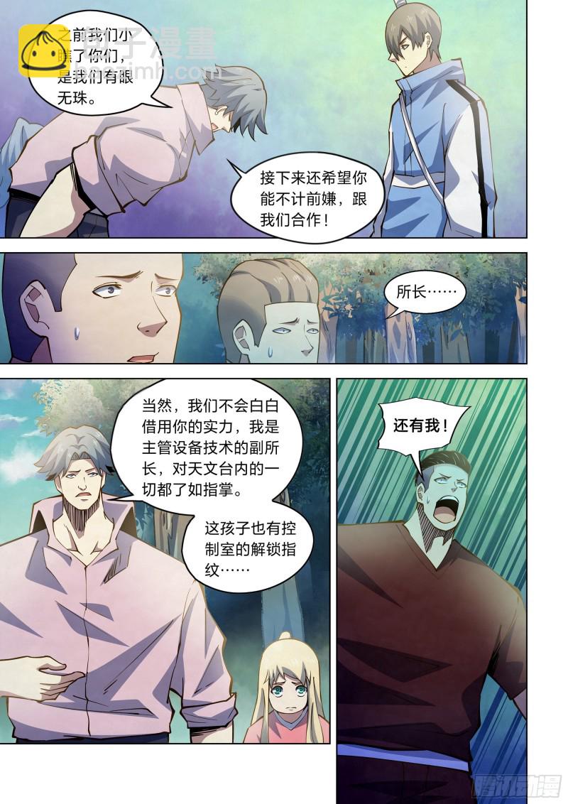 第253话-第253话