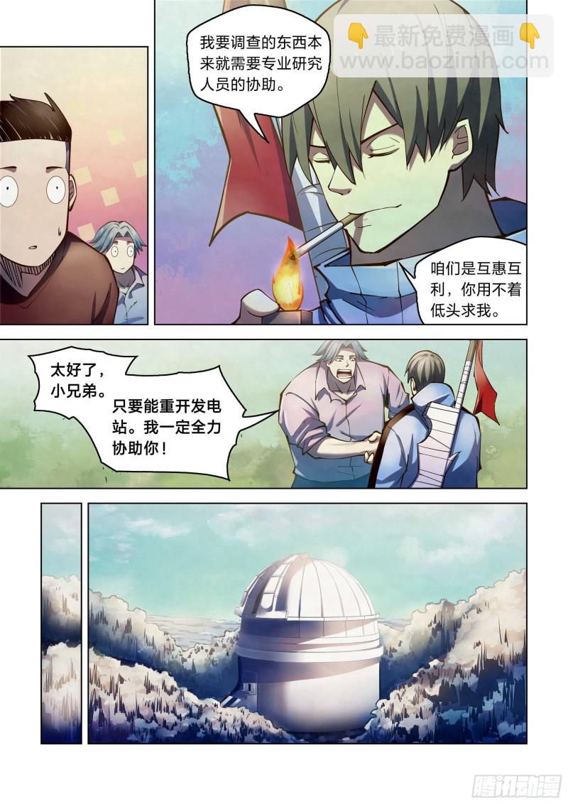 第253话-第253话