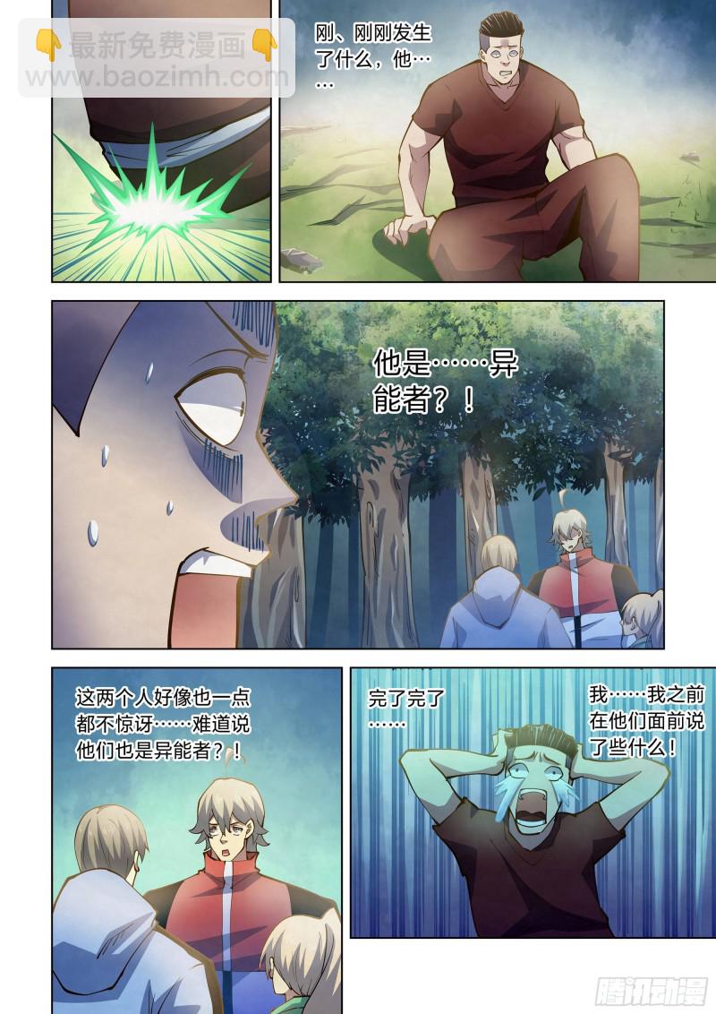 第253话-第253话