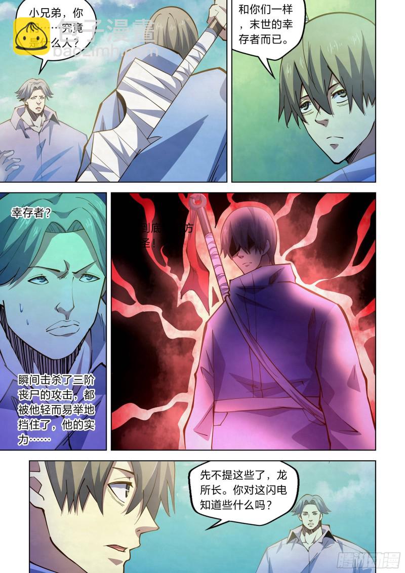 第253话-第253话