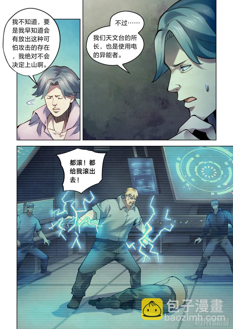 第253话-第253话