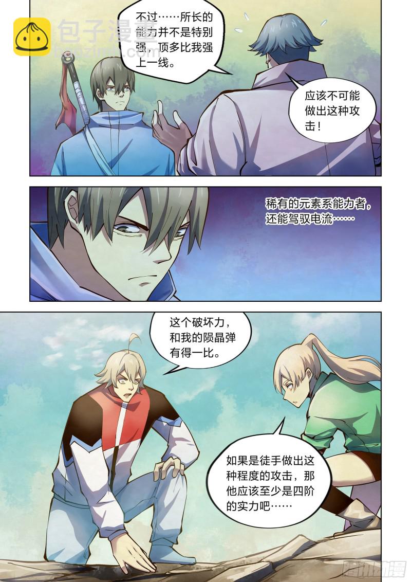 第253话-第253话