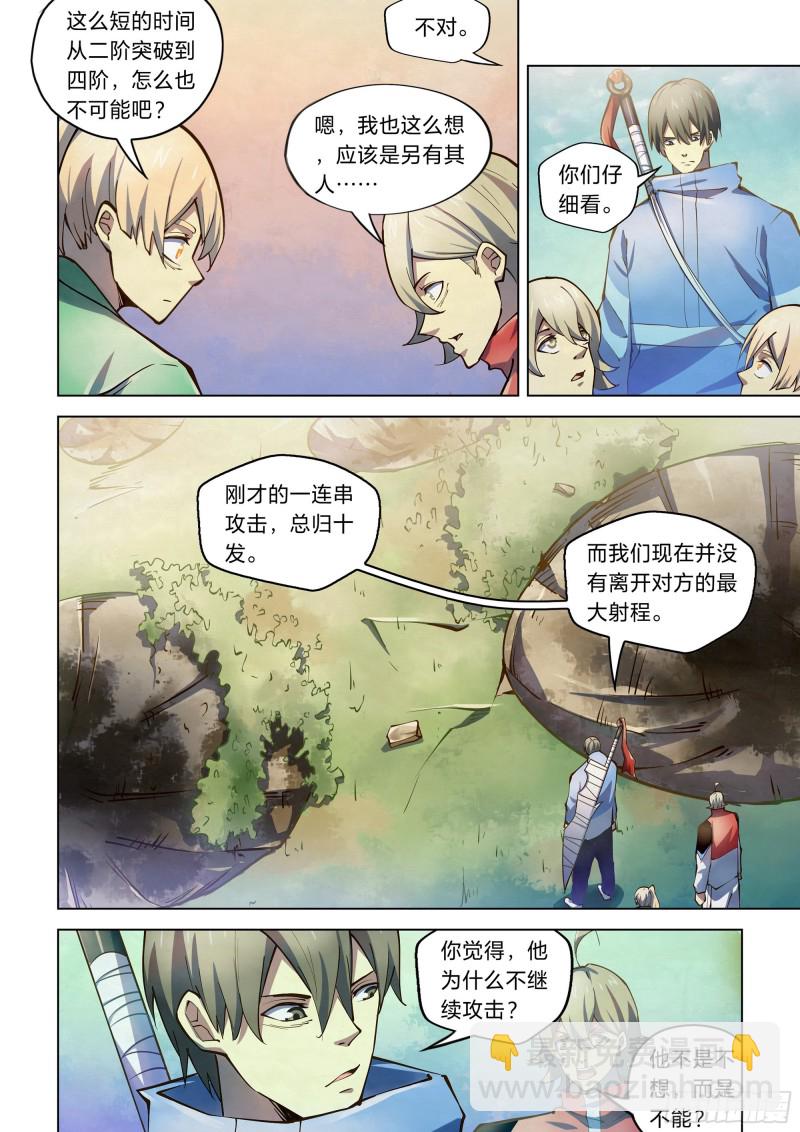 第253话-第253话