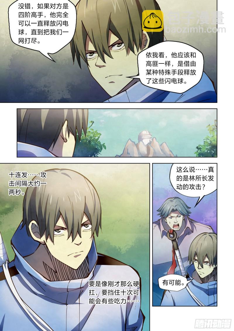 第253话-第253话