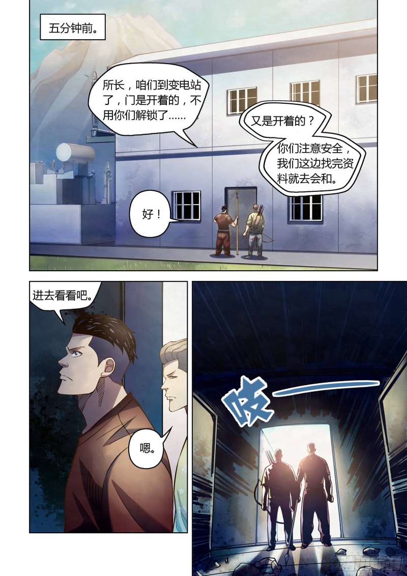 第255话-第255话
