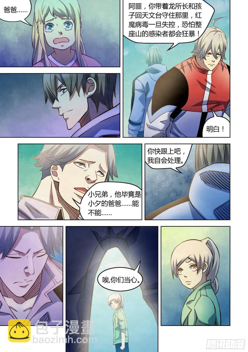 第255话-第255话