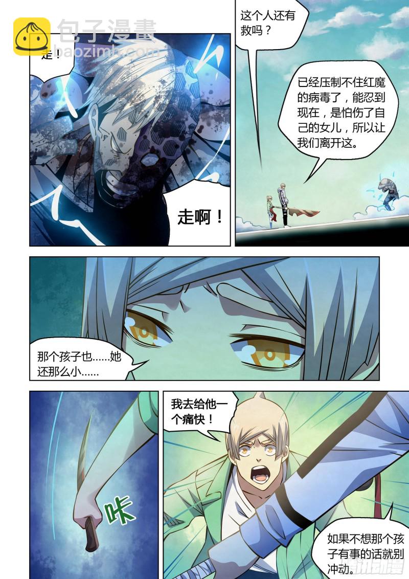 第255话-第255话