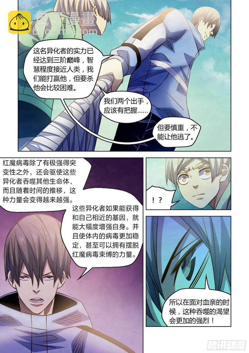 第255话-第255话
