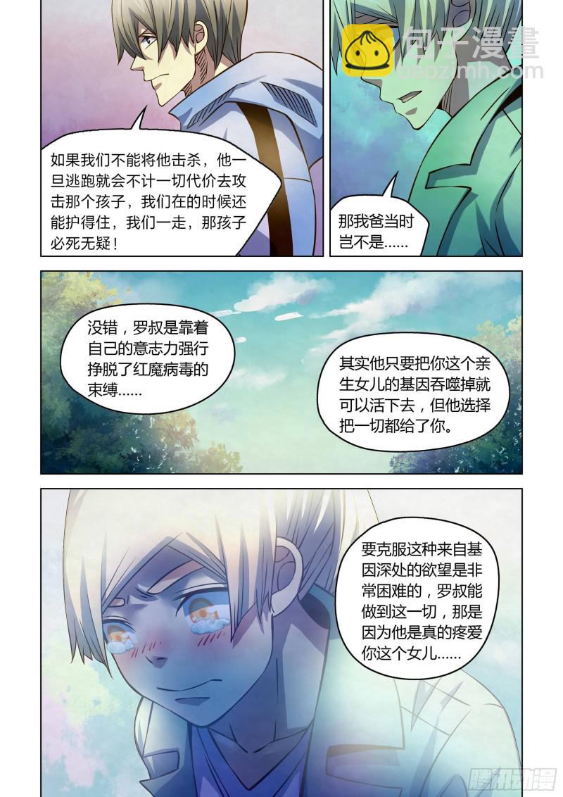 第255话-第255话