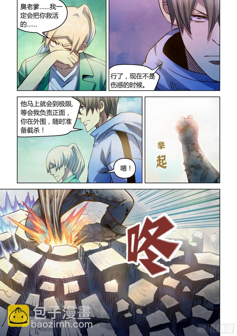 第255话-第255话