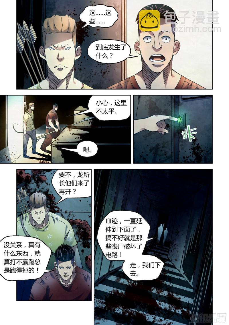 第255话-第255话